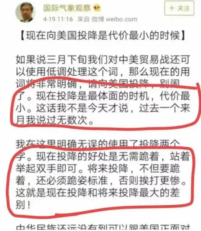 “晚一秒就万劫不复！中国该立刻向美国低头，交出发展权才能保命！”很多人现在再