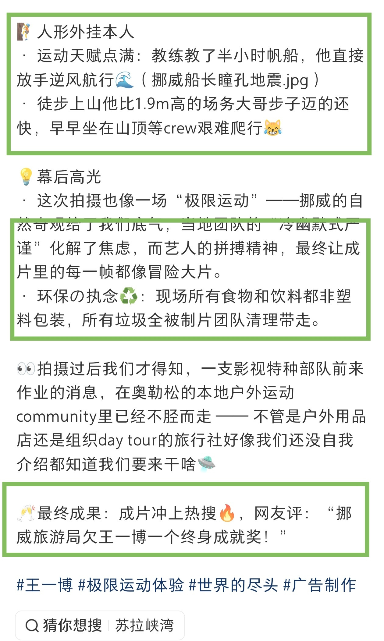 王一博极限36小时王一博为什么做什么都能做到极致？因为他所有的言行举止都是发自