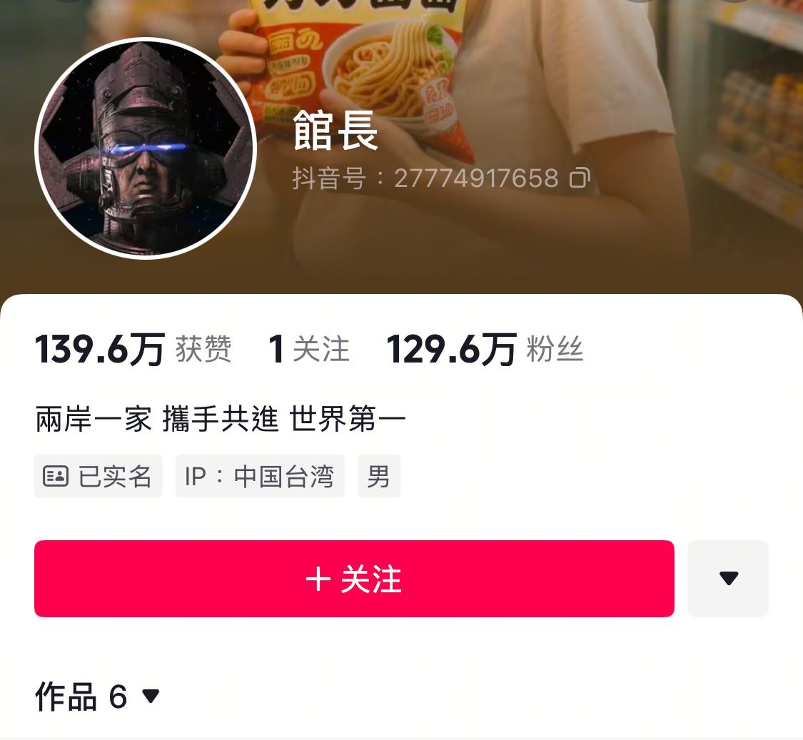 馆长不知不觉已经100多万粉丝了，这回真的打脸那些绿媒了。馆长回台湾前还是伤
