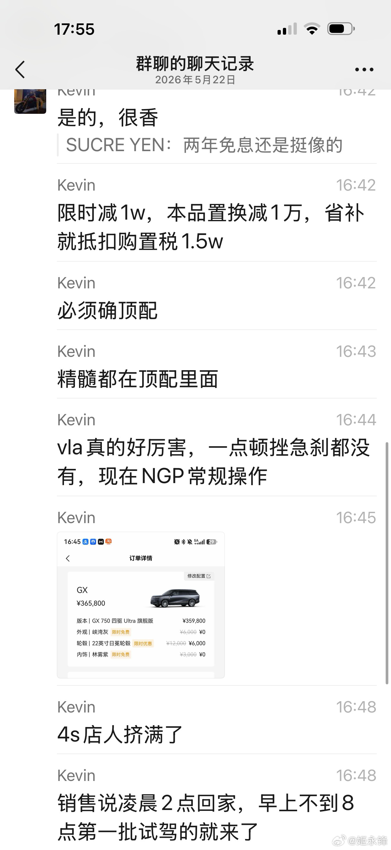 限时减1w，本品置换减1万，省补就抵扣购置税1.5w