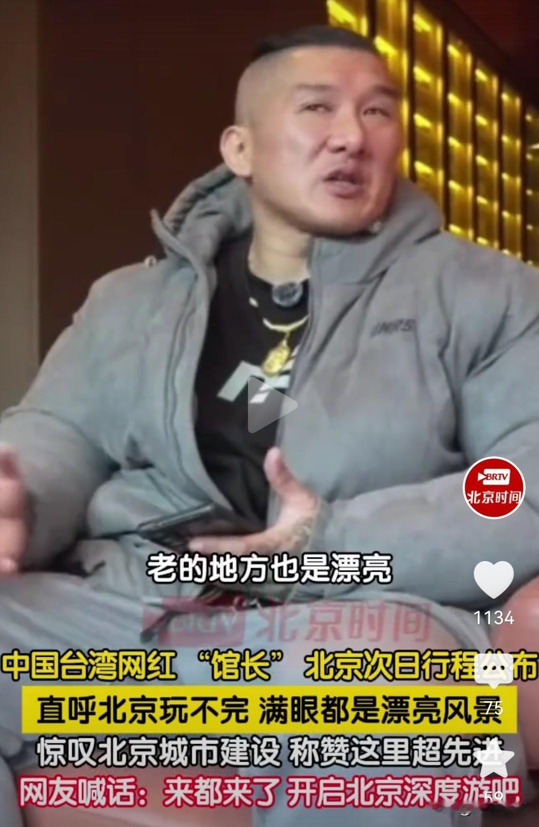 看来馆长不舍得离开北京了！馆长说不管走到哪里，哪里都漂亮，根本走不完啊，去长