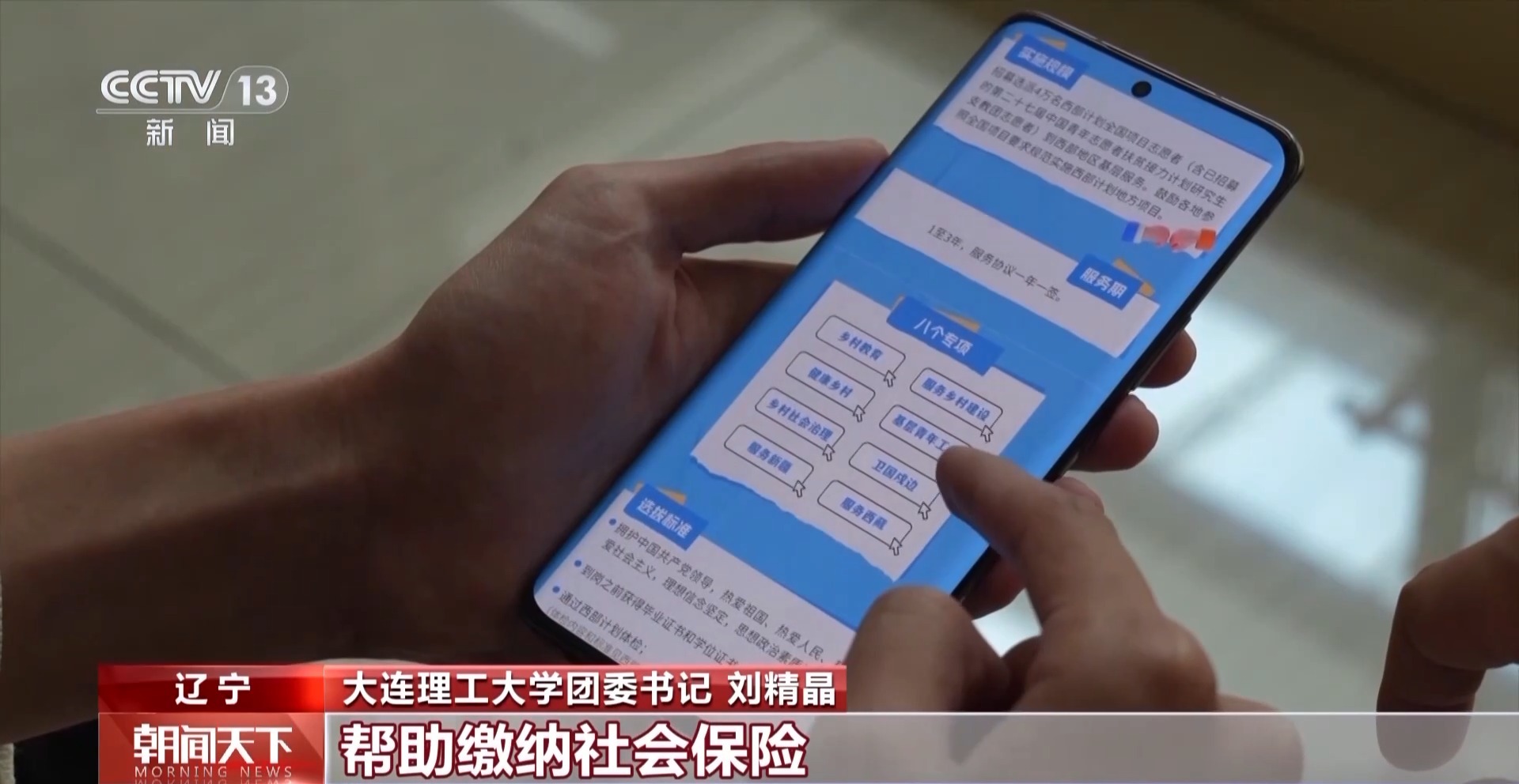 @大学应届毕业生: 基层就业还可享受这些“政策礼包”