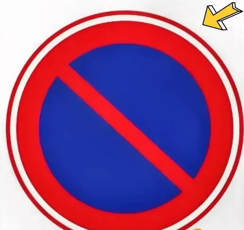 讲出来不怕你们笑话，就这个标识，我开了15年车，根本搞不懂是什么意思。不