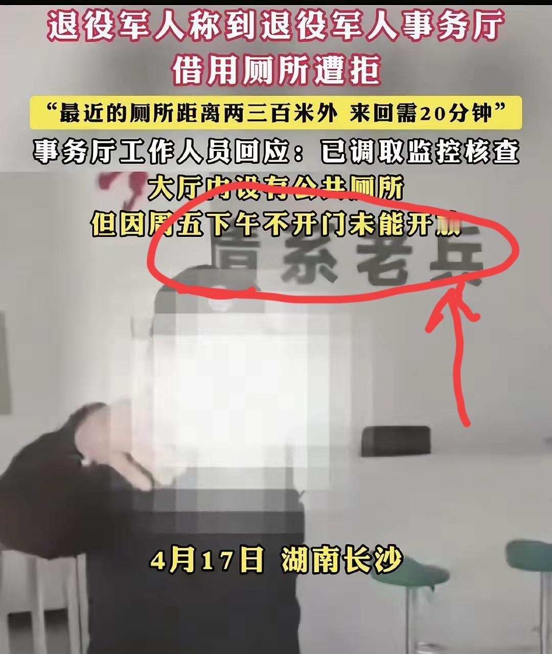 长沙厕所门火了！很多人都说这保安不尽人情，几米之外的厕所就是不给行动不便的退伍老