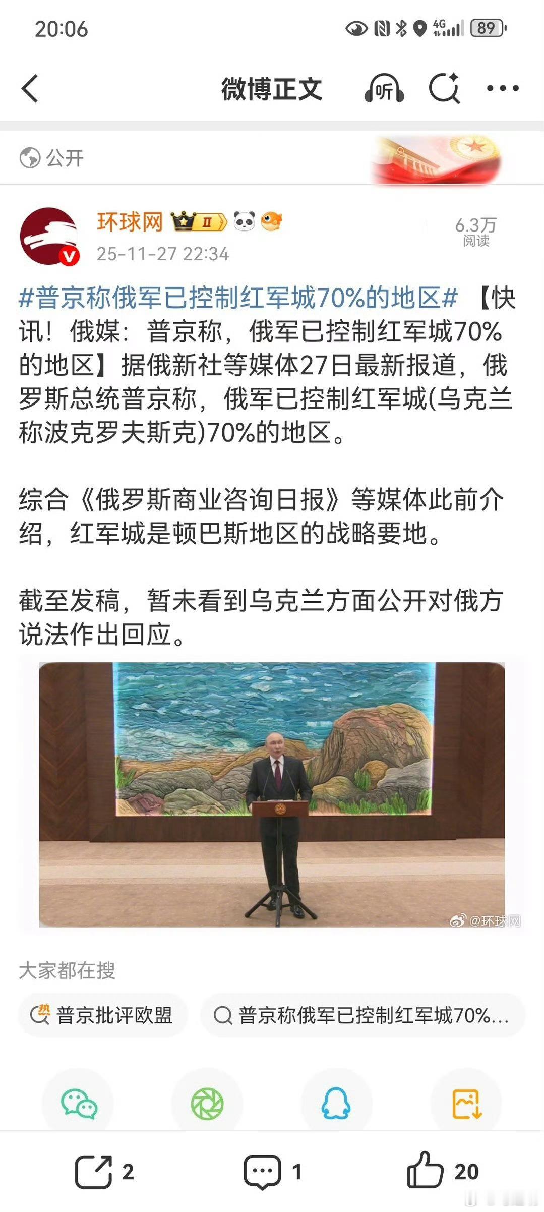 普京称俄军已控制红军城70%的地区普京还是保守了。俄官媒和我们这边的军事大V自