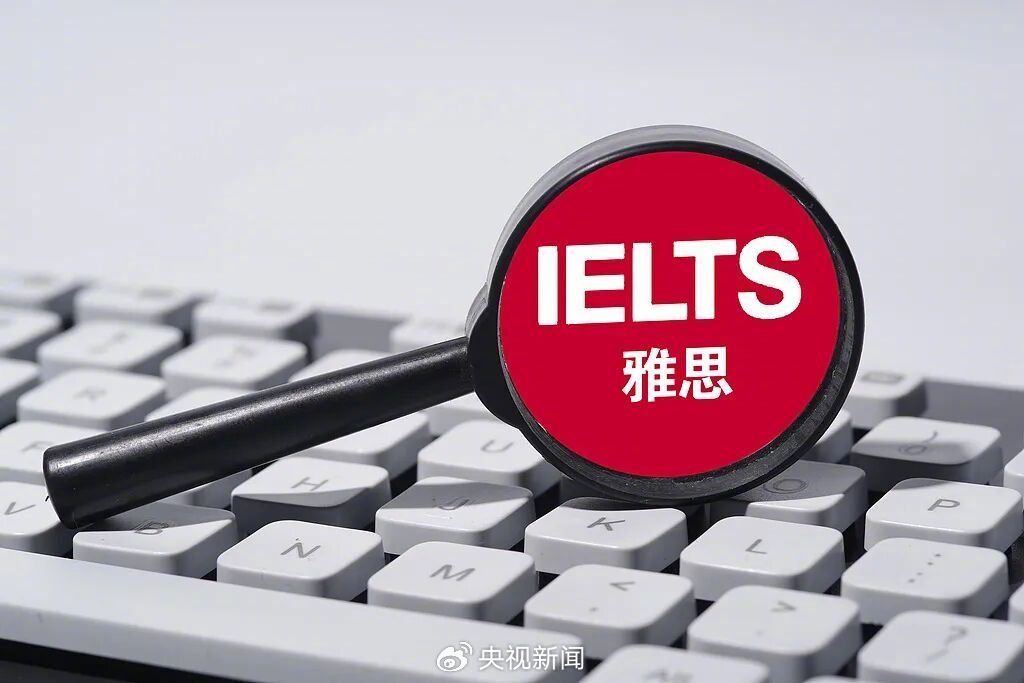 英方单方面停考雅思英语各种考各种培训各种利益纠葛……建议取消英语主科地位，降低英