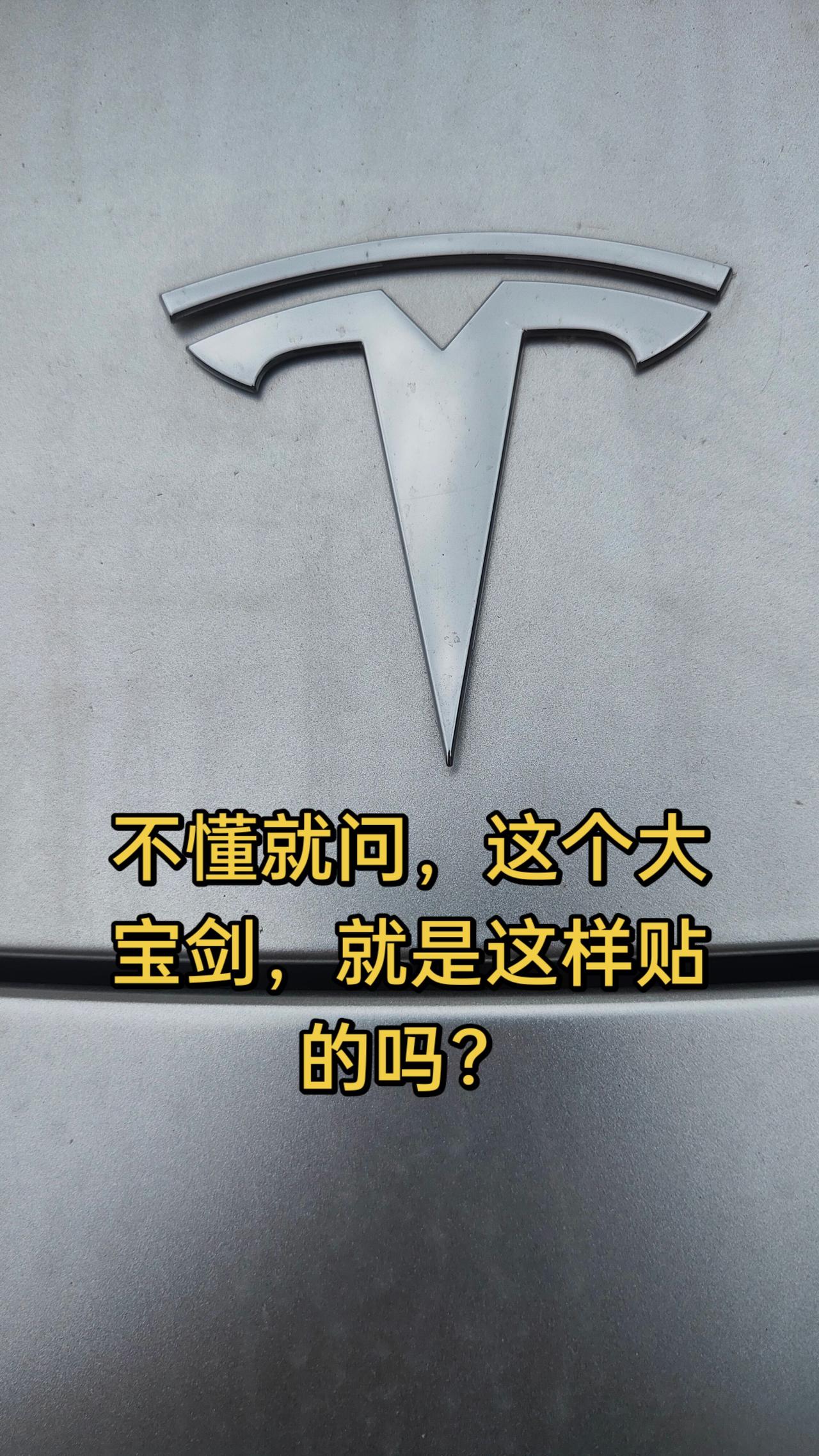 特斯拉细节黑标特斯拉特斯拉涂装马斯克火星计划
