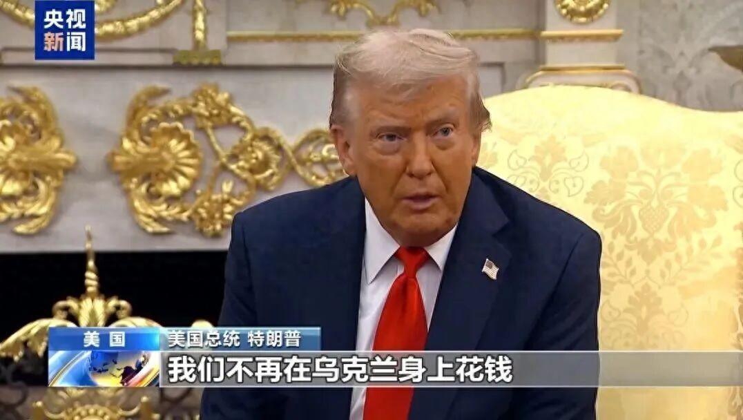 美国终于正式宣布了11月11日，美国政府直接摊牌，宣布美国不再给乌克兰付钱了