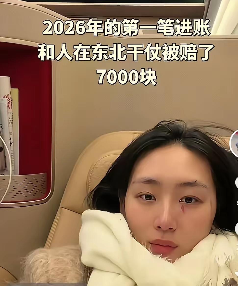 长白山让座风波：1米8佳人被挠脸，7000元赔偿难换体面地铁上的一场“让座纷争