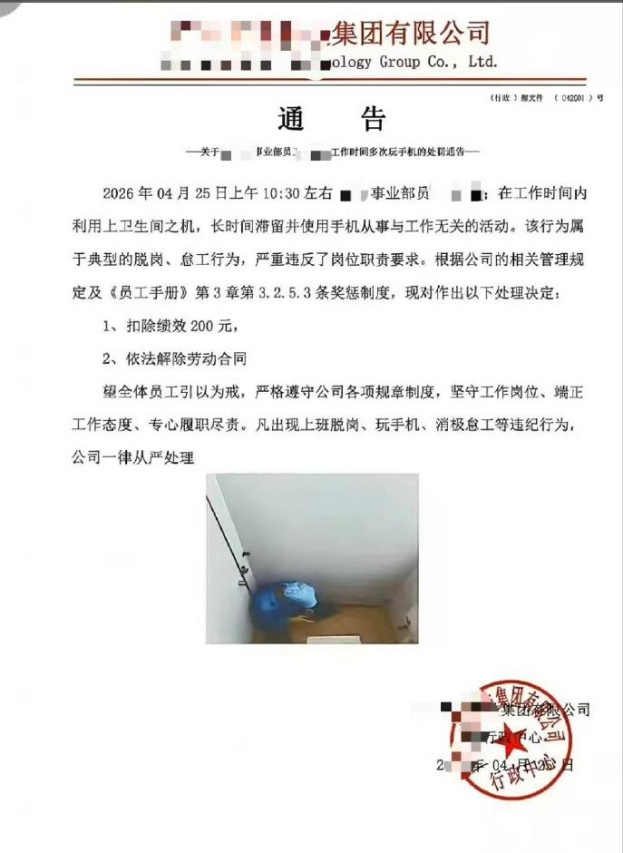 实在不理解这个公司为什么厕所装监控刚满18岁、入职才1个月的新人，就因为在厕