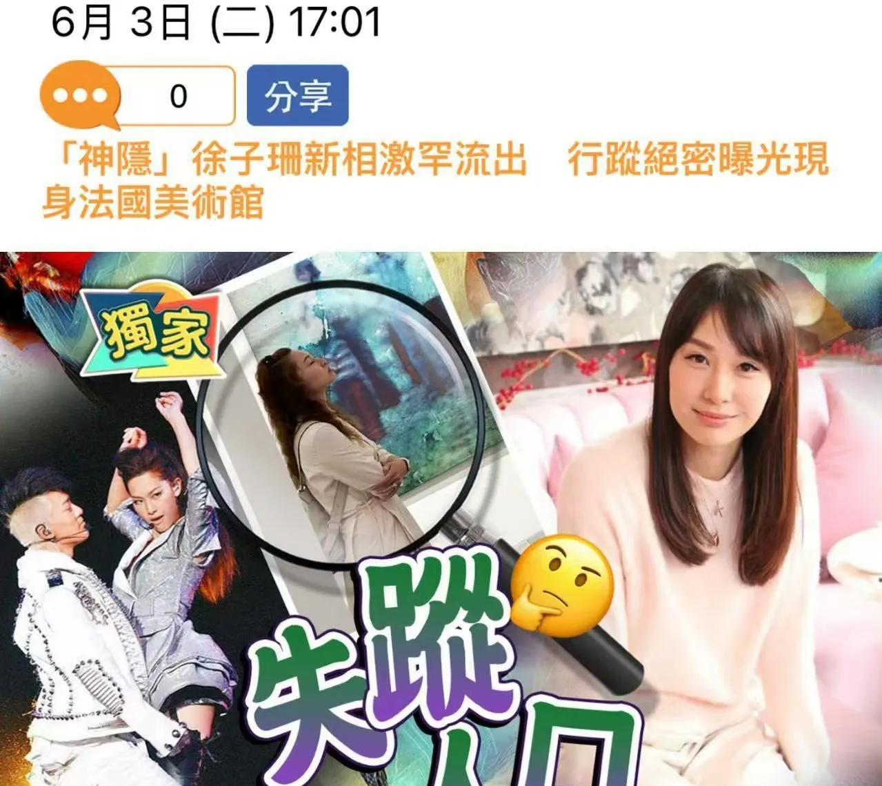 刷到徐子珊被港媒追着拍真来气！人家退圈就想过普通人日子，狗仔还跟苍蝇似的蹲点拍。