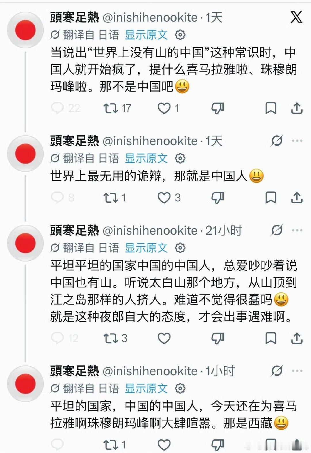 据说外国网友最感谢马斯克，而日本网友恨死了马斯克。原因无他，就是马斯克打开了X的