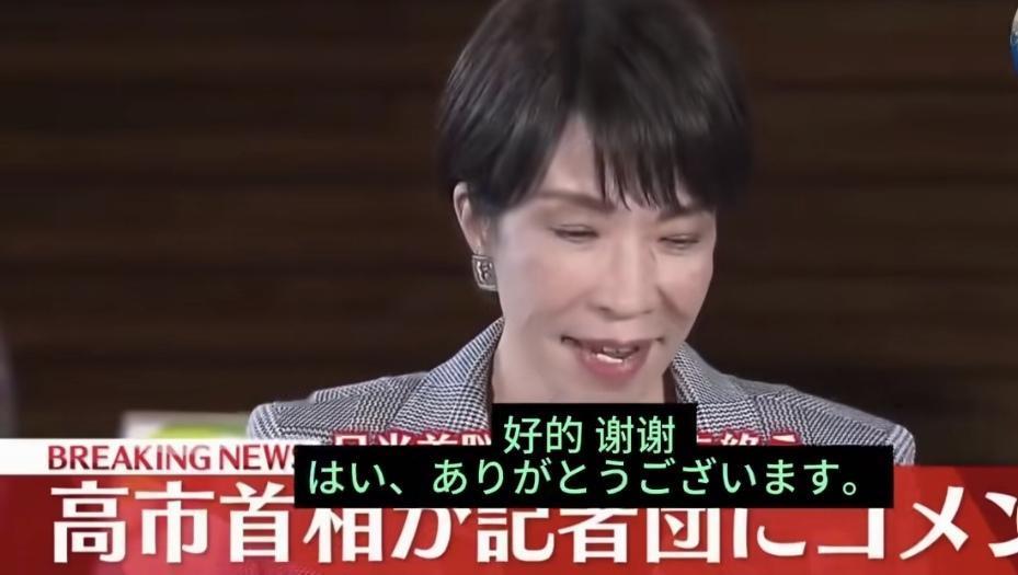 高市早苗透露与特朗普讨论了五方面内容11月25日，高市早苗向记者