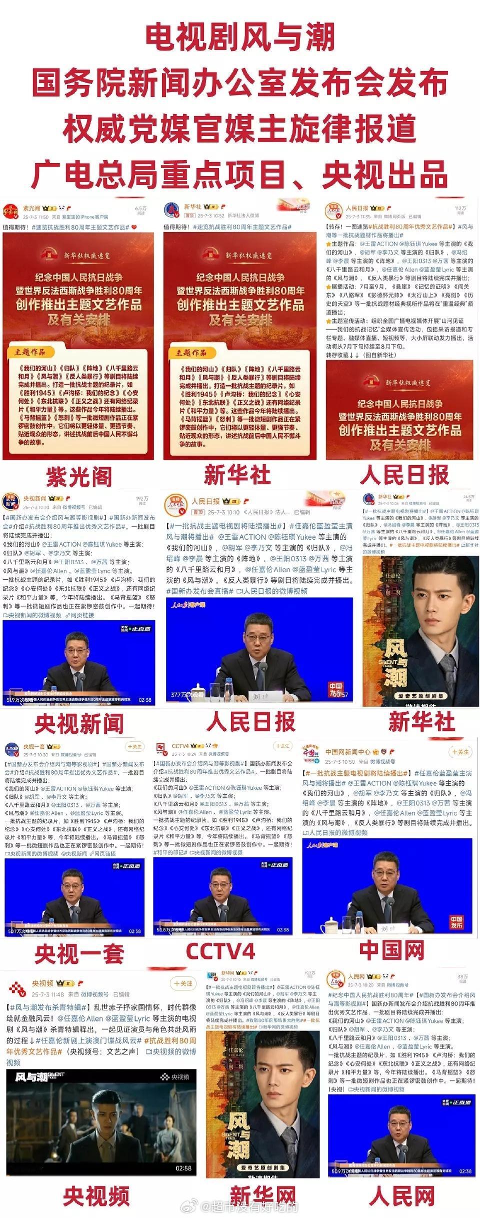 任嘉伦《风与潮》来看看今天的矩阵排面🔥​​​
