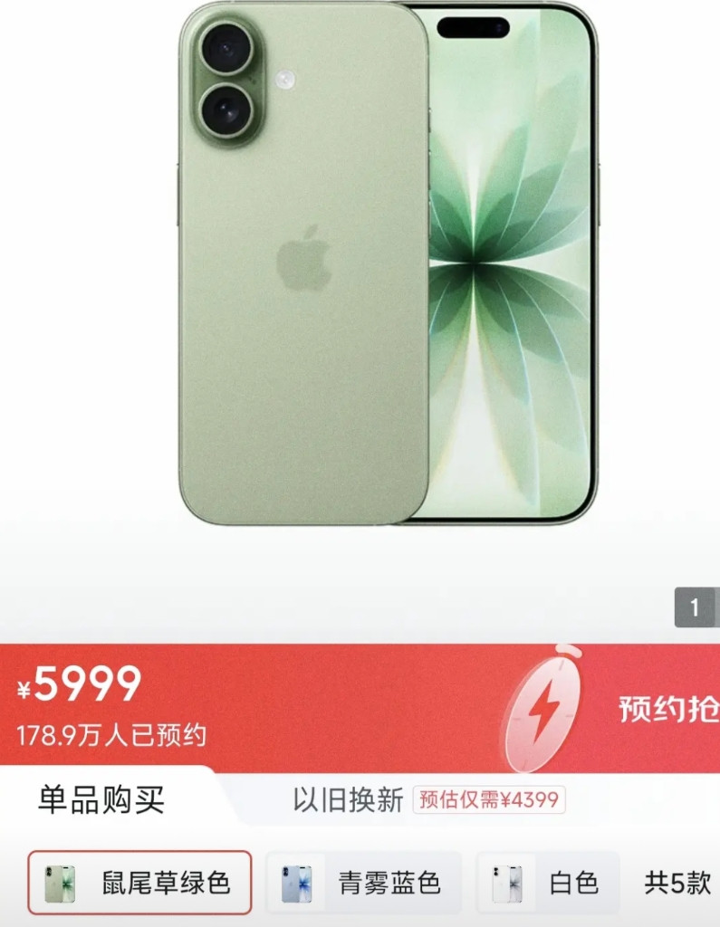 一天时间不到iPhone17预约178.9万iPhone17air预约18