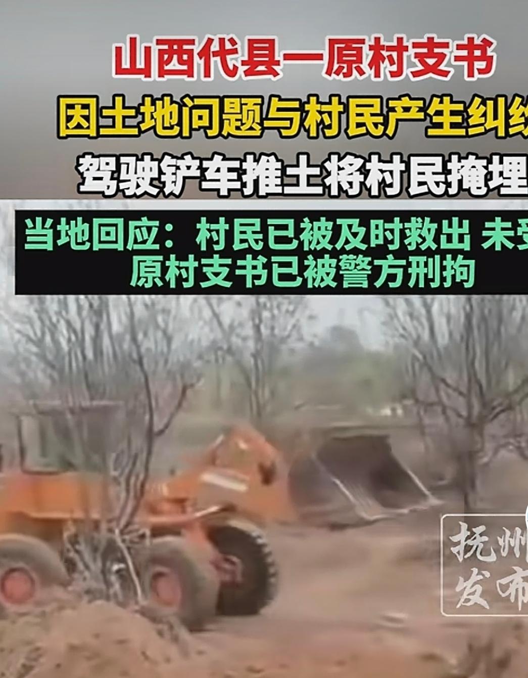 “简直太嚣张跋扈了，”山西忻州，一位曾经的村支书，因为土地问题和村民产生了纠纷，