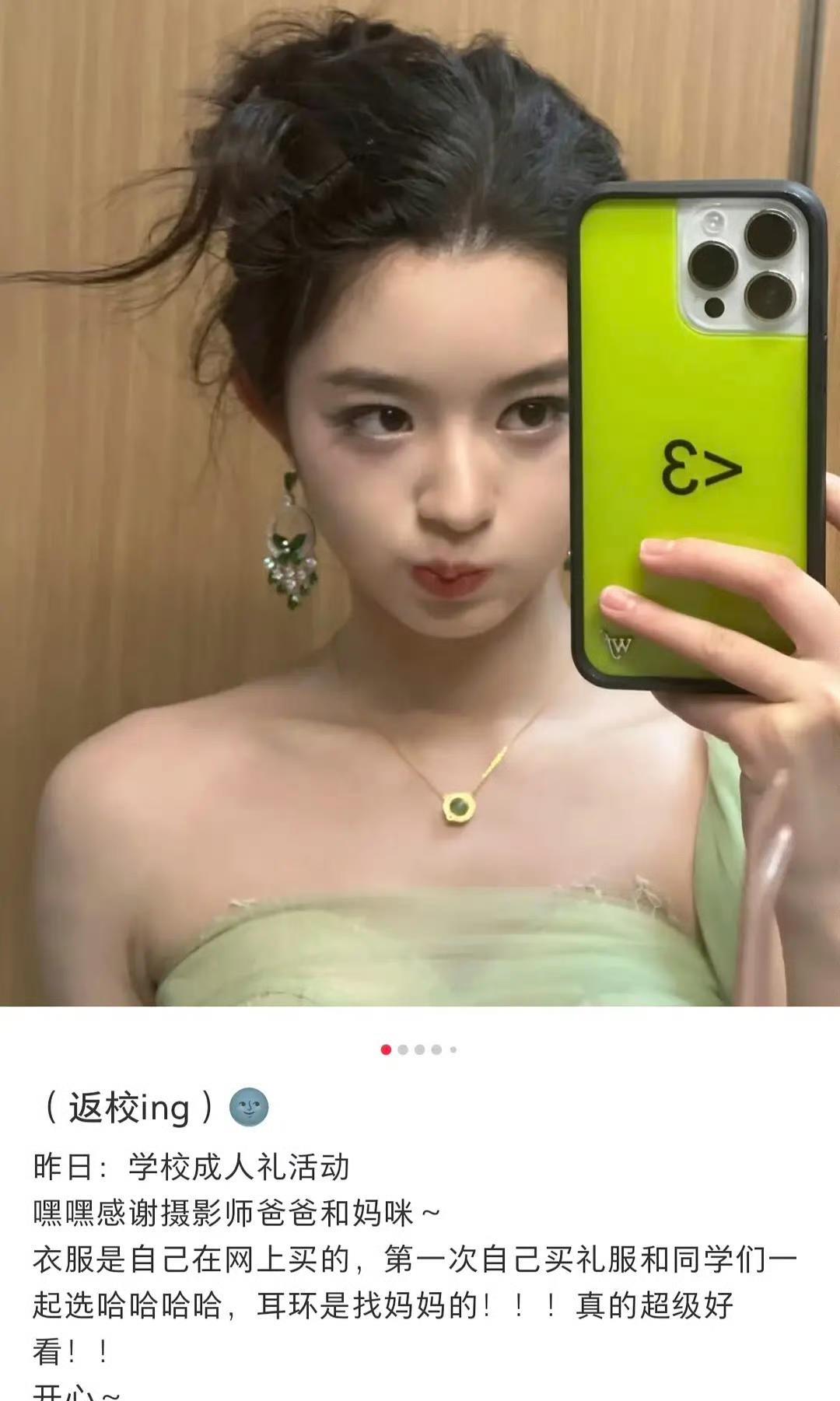 知道明星很有钱，但没想到刚出道不久的童星都这么有钱，带着二百多万的耳环参加成人礼
