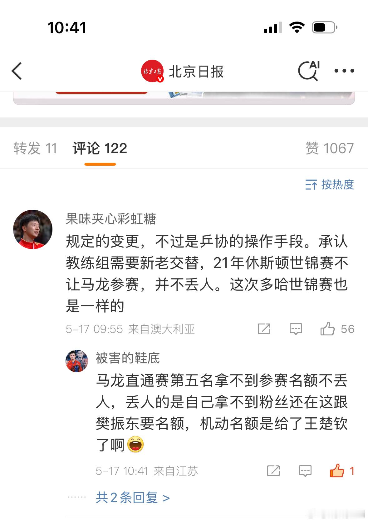 原来马龙粉知道这些说的都是事实啊？所以只要提了就把评论删掉，然后自己在那里误导路