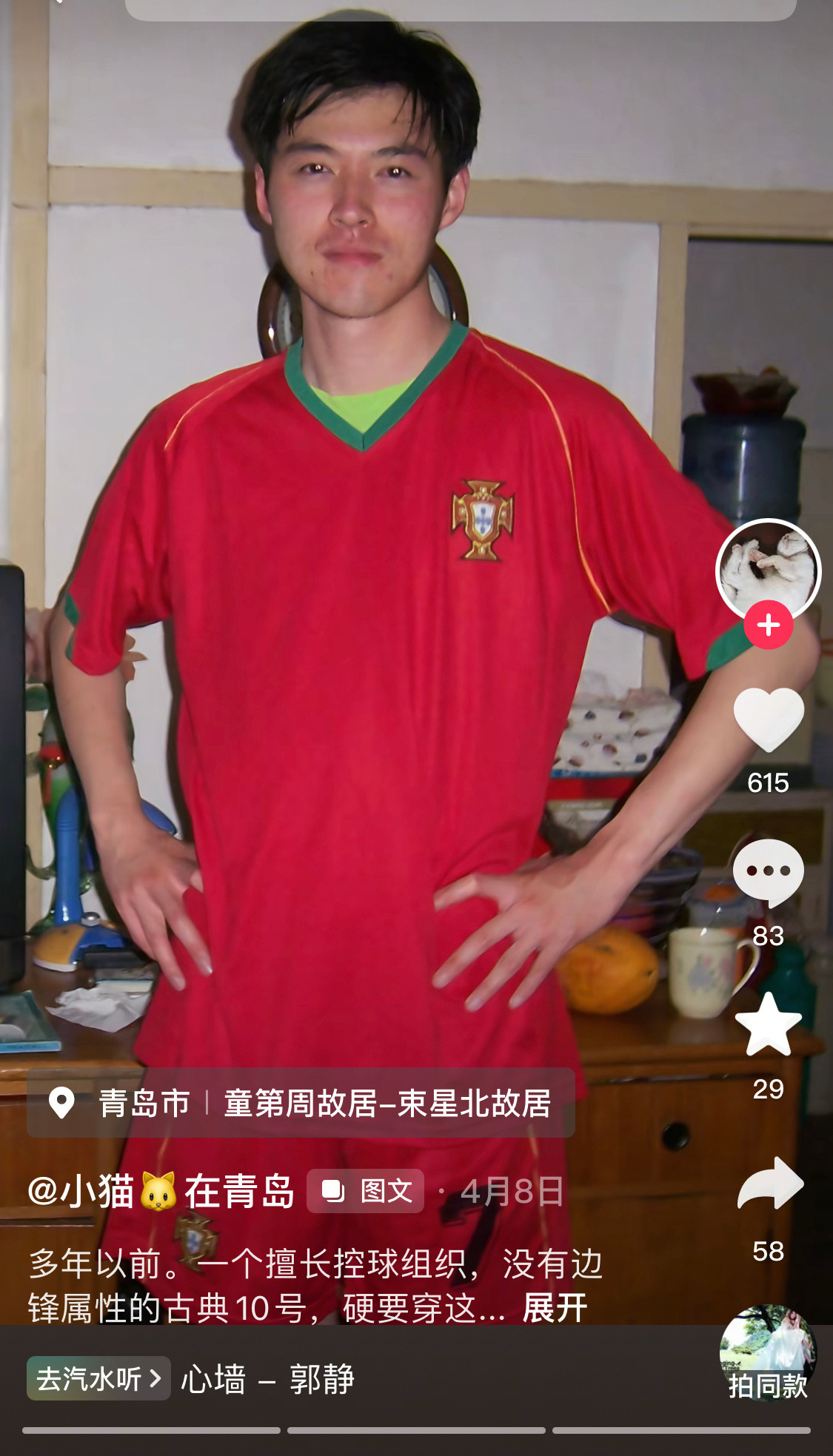 没想到这位老师还是罗蜜(岁月啊岁月。。。不忍去看老师现在的样子)