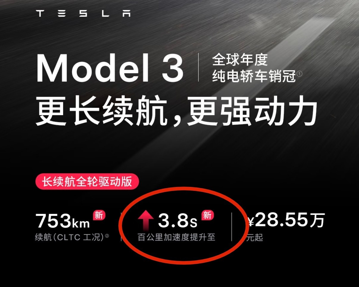 特斯拉Model3Y续航提升特斯拉涨价压根没涨价，算一算后实际上还降价一万，本质