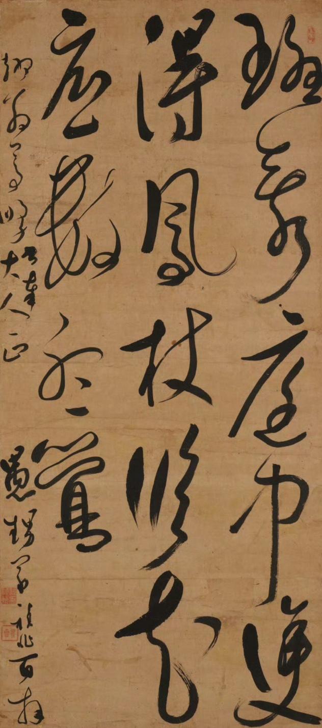 阚祯兆草书《新秋莲露歌》​​​