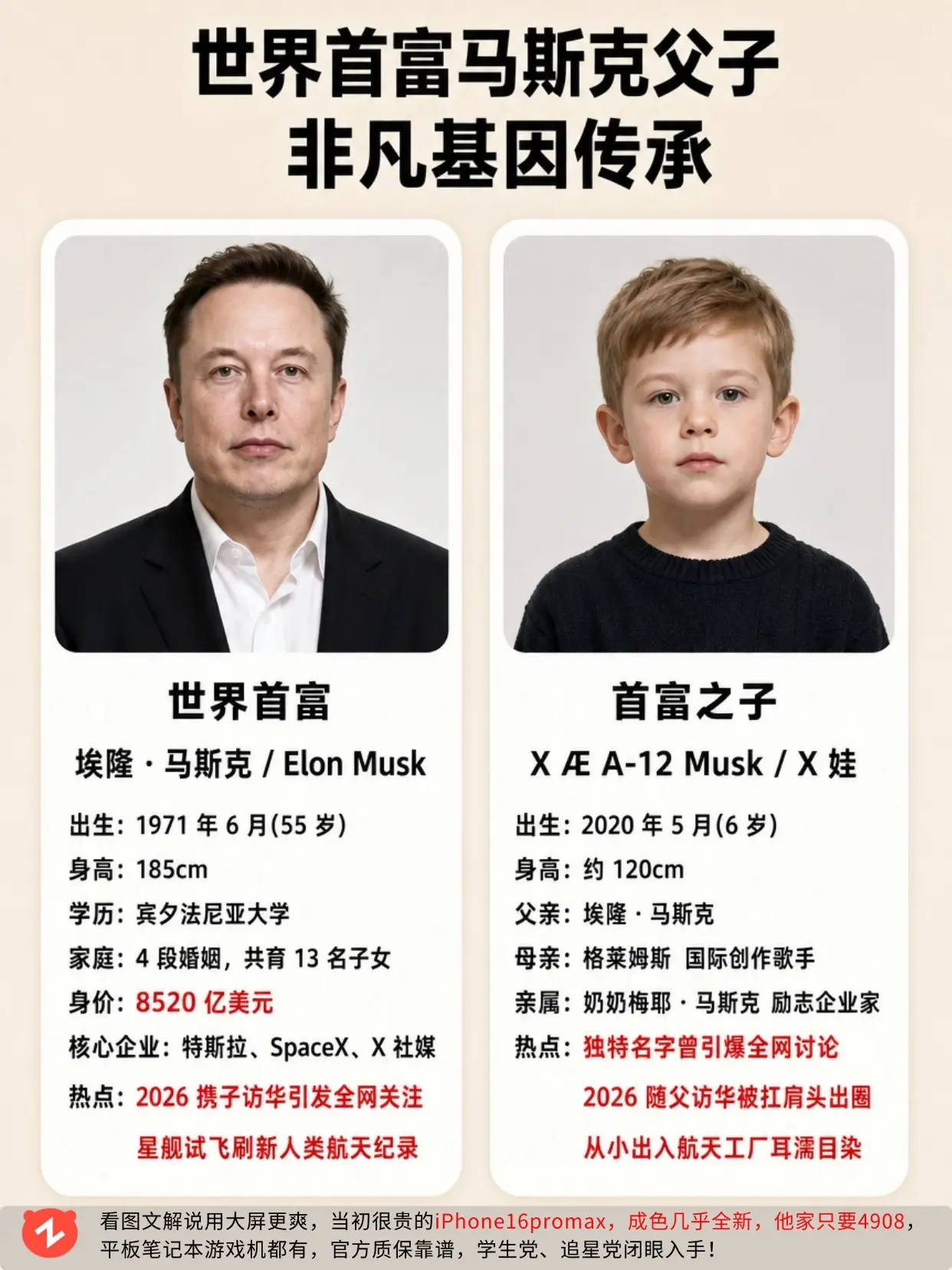 这才是真正赢在起跑线的人：世界首富的儿子。