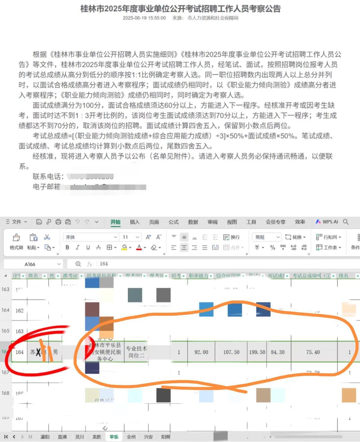 华中农业大学这个学生太惨了。但也不算惨，算自作自受吧。事情是这样的。华中农大的