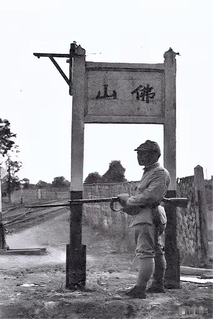 这个日本鬼子拿着这个上着刺刀的长枪在这里站岗放哨，地点应该是佛山，因为这个日本鬼