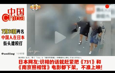 中国两名游客被四名日本人打成重伤，韩国人要效仿日本开直播殴打，立陶宛骂中国窝里横