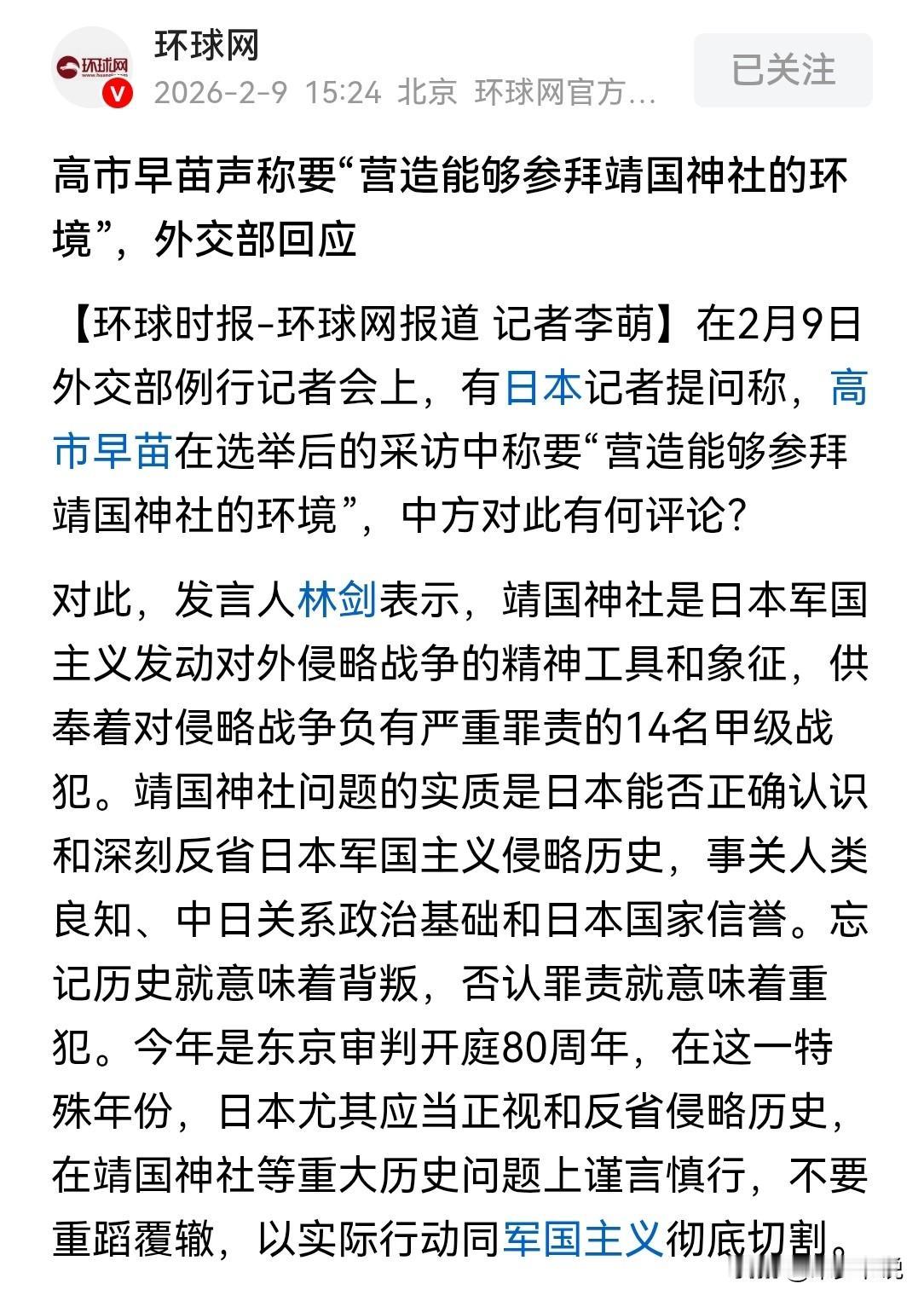 现在就差高市早苗“拜鬼”了，一旦高市早苗“拜鬼”那么日本将彻底沦为第三世界国家