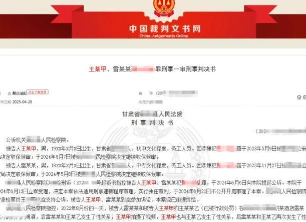 甘肃，两名男子和一名女子，私下约到酒店开房。喝酒助兴，酒劲上头之后，彻底放下