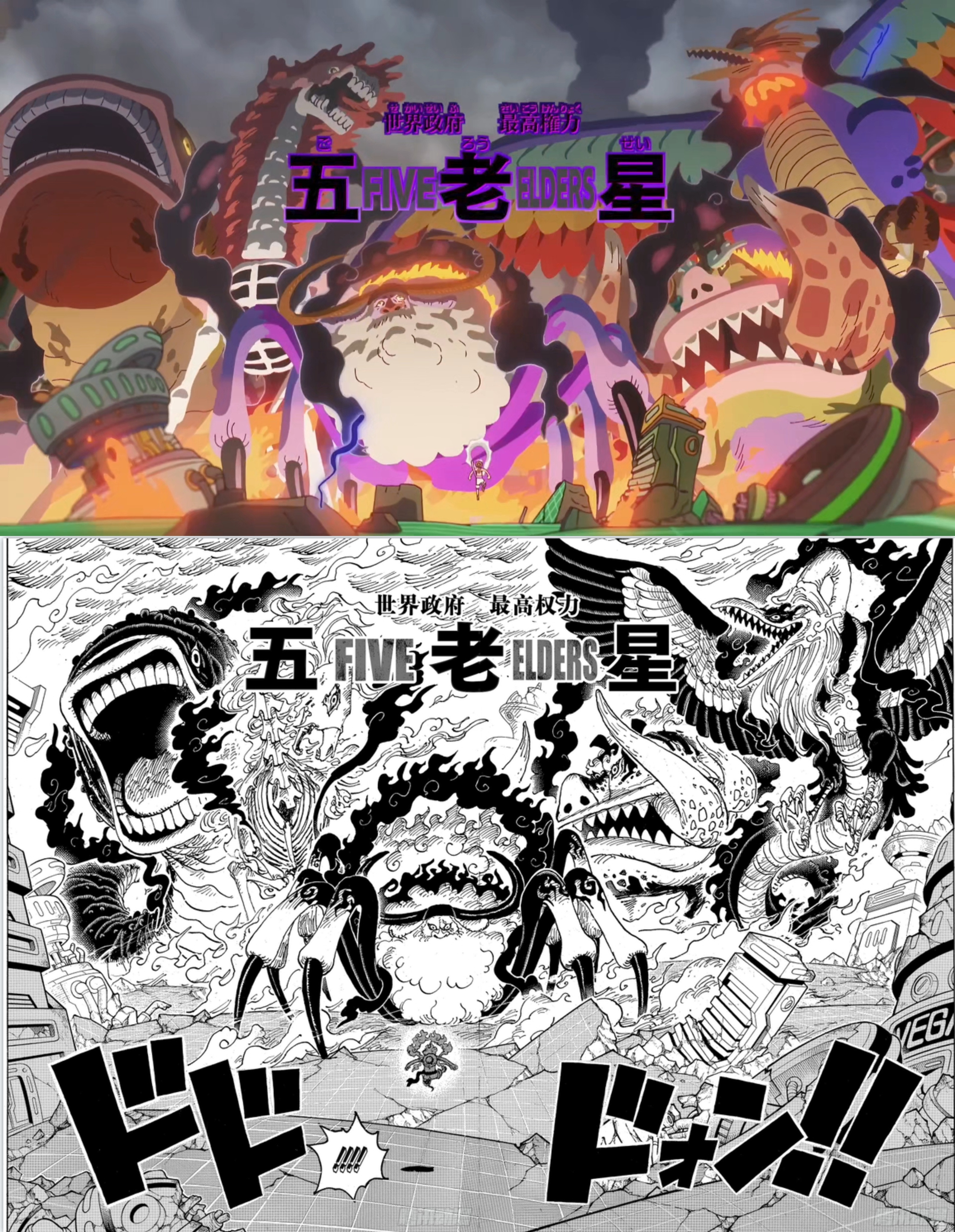 路飞一人战五老星！动画VS漫画！海贼王海贼王动画1144集​​​