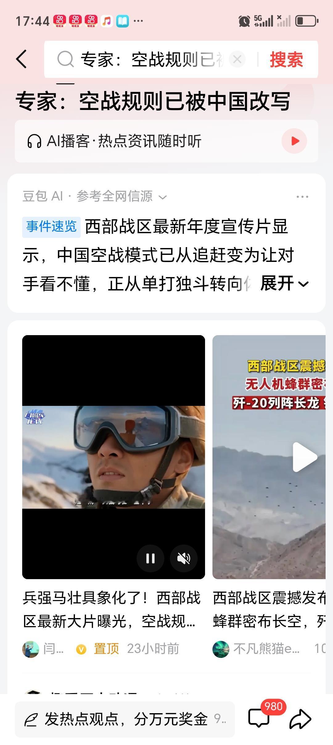 专家：空战规则已被中国改写听说专家说空战规则已被中国改写，这可太牛了！以前空战