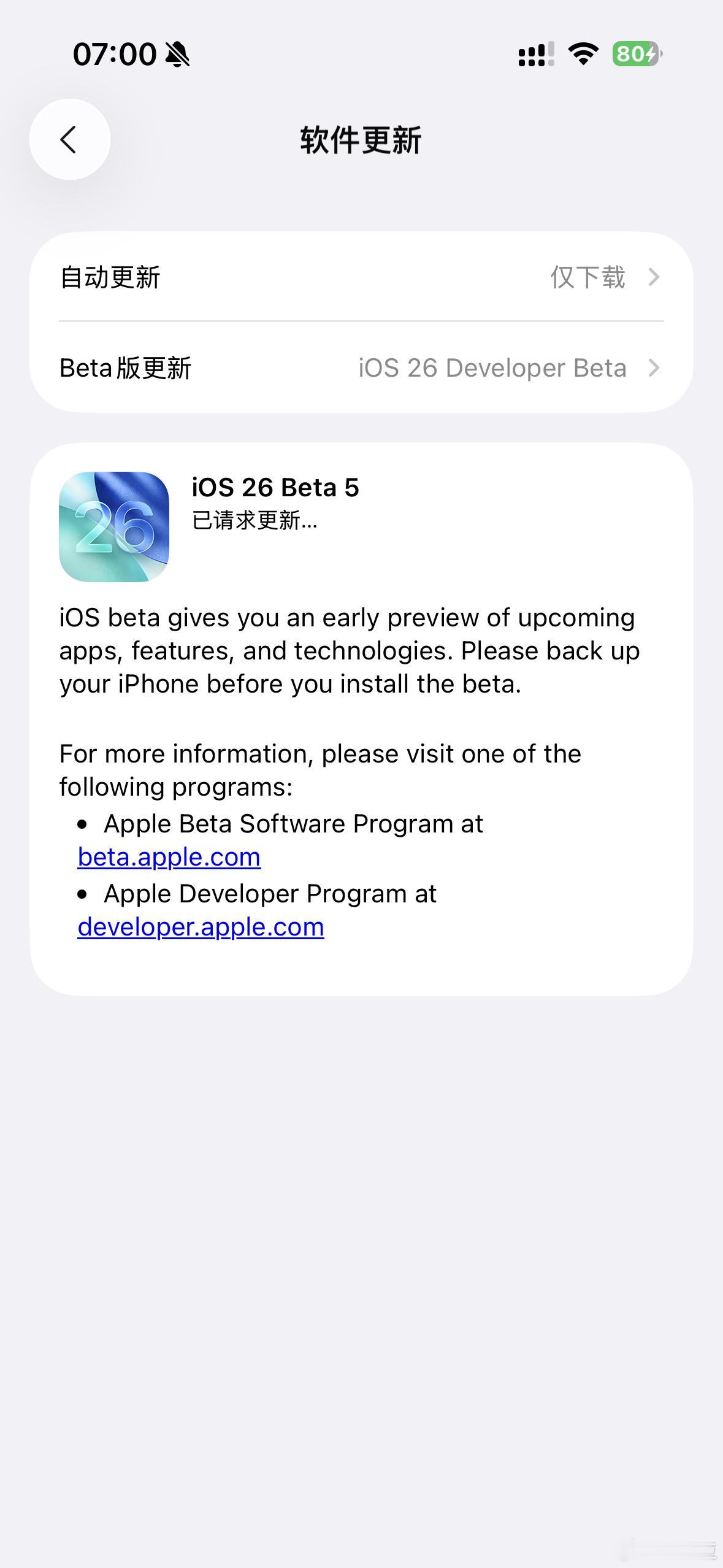 iOS26Beta5来了挺快啊​​​