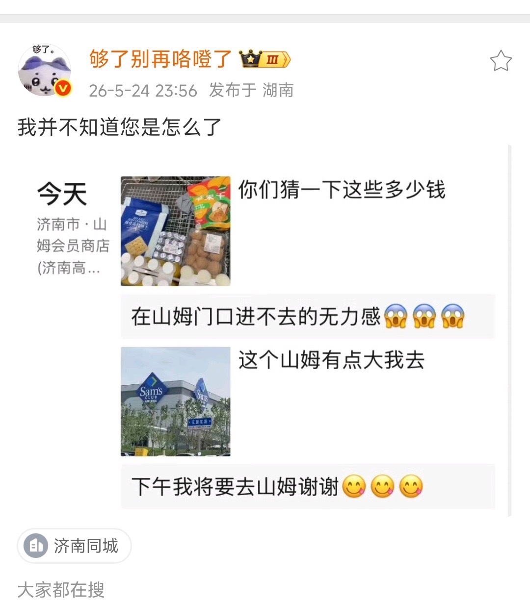 您这是在咯噔什么……