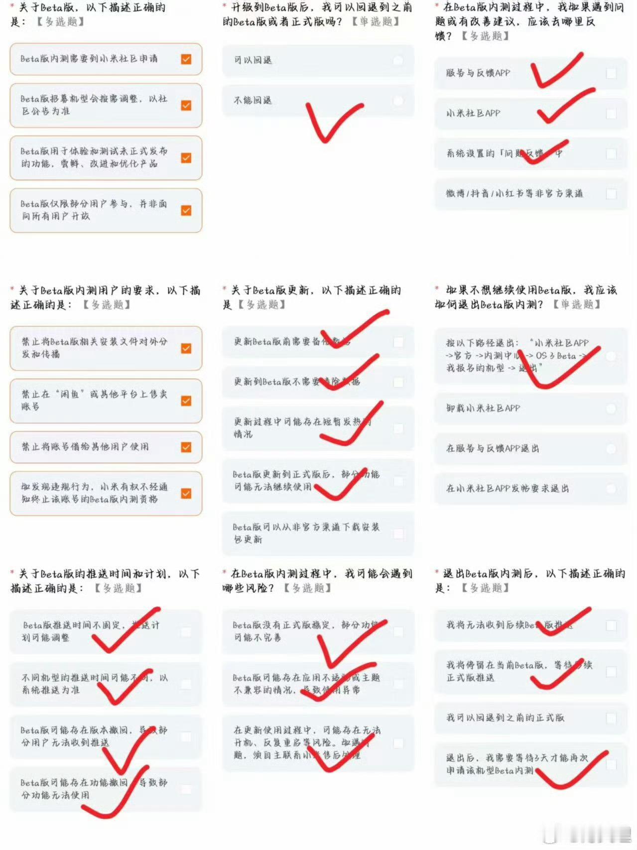 小米澎湃os4提前给大家准备好答案