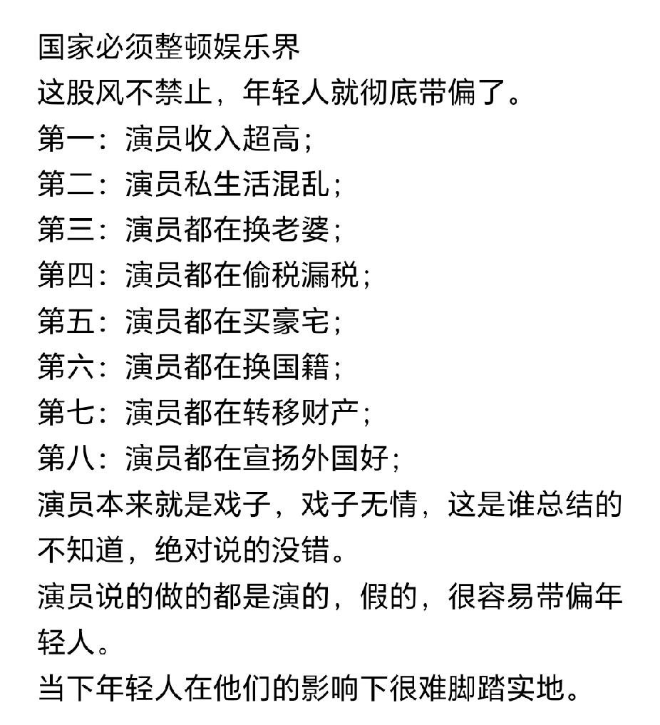 国家大力整顿娱乐圈的原因找到了，不是因为他们收入太高，也不是看不惯他们，而