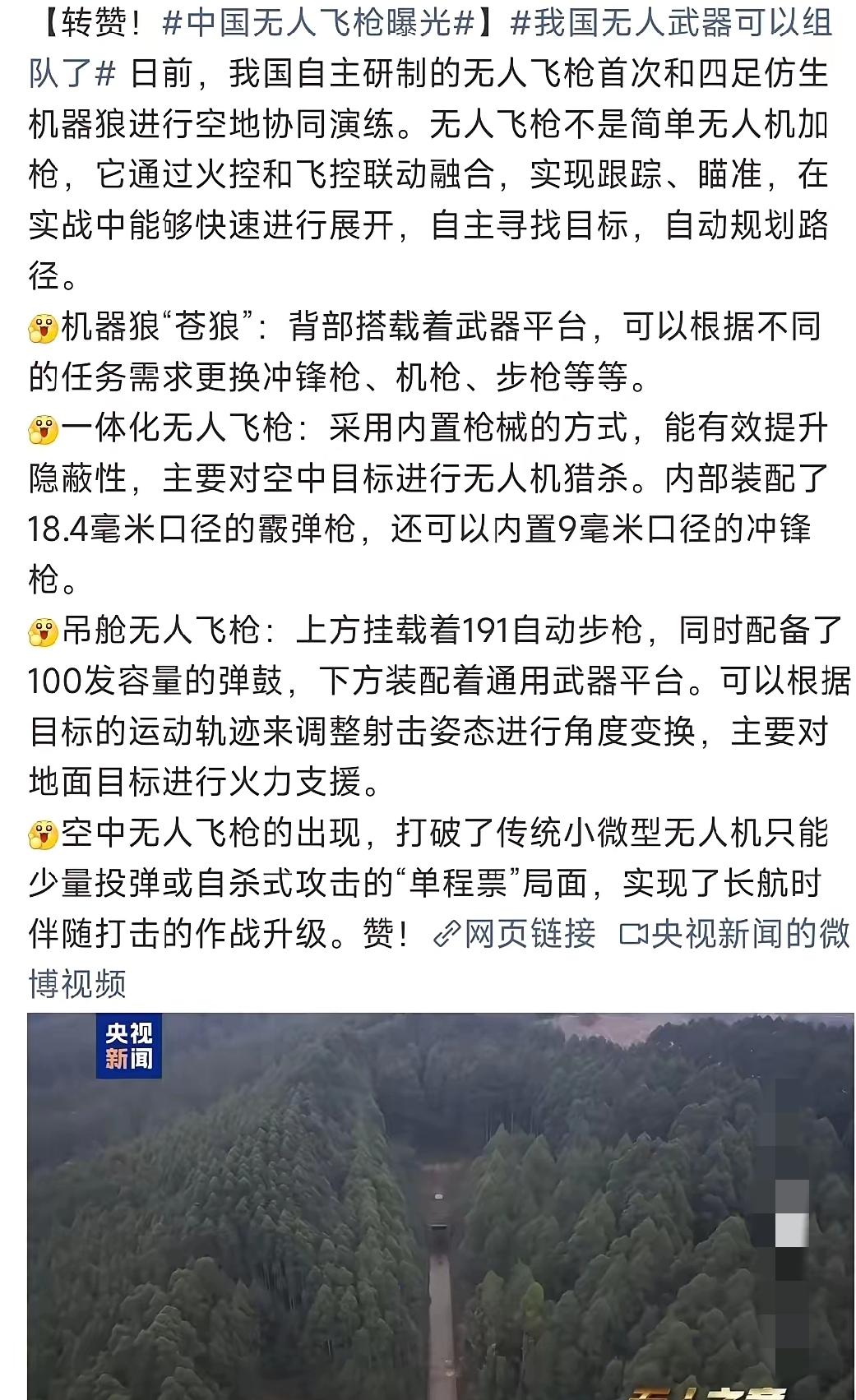 刚看到央视发布的这条消息，实在是太炸裂了！这消息一炸屏，我本人都从沙发上弹