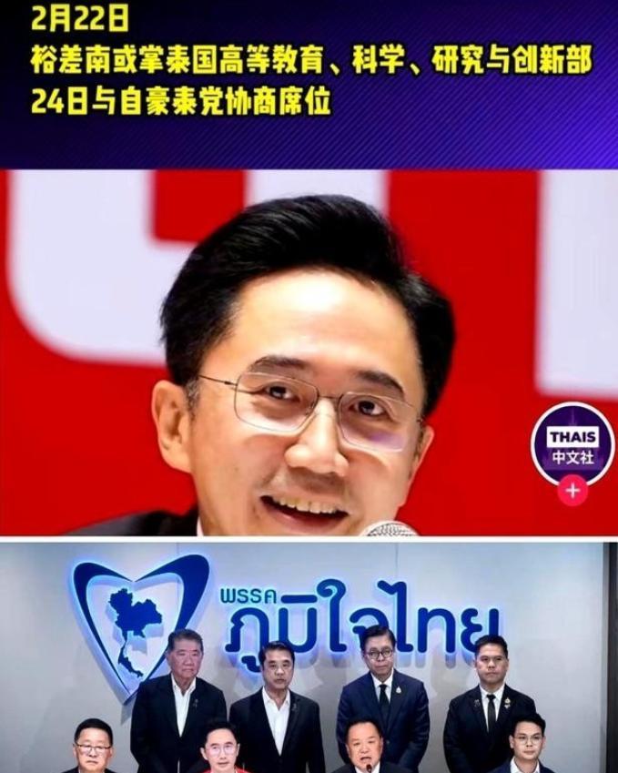 泰国那边的谈判桌，风向全变了，消息刚出来，都以为为泰党就分五个部门，结果他信家族