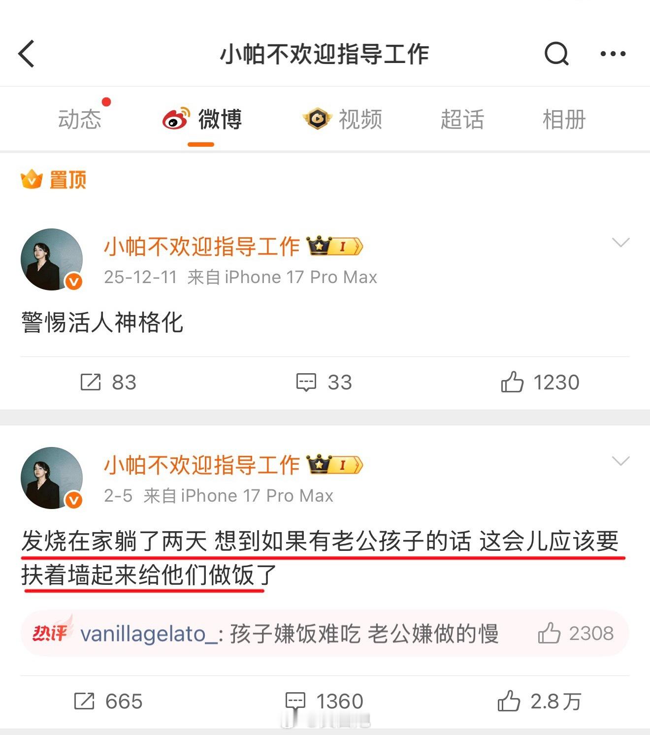 女脱口秀演员太会制造话题了，生病也不闲着。。。