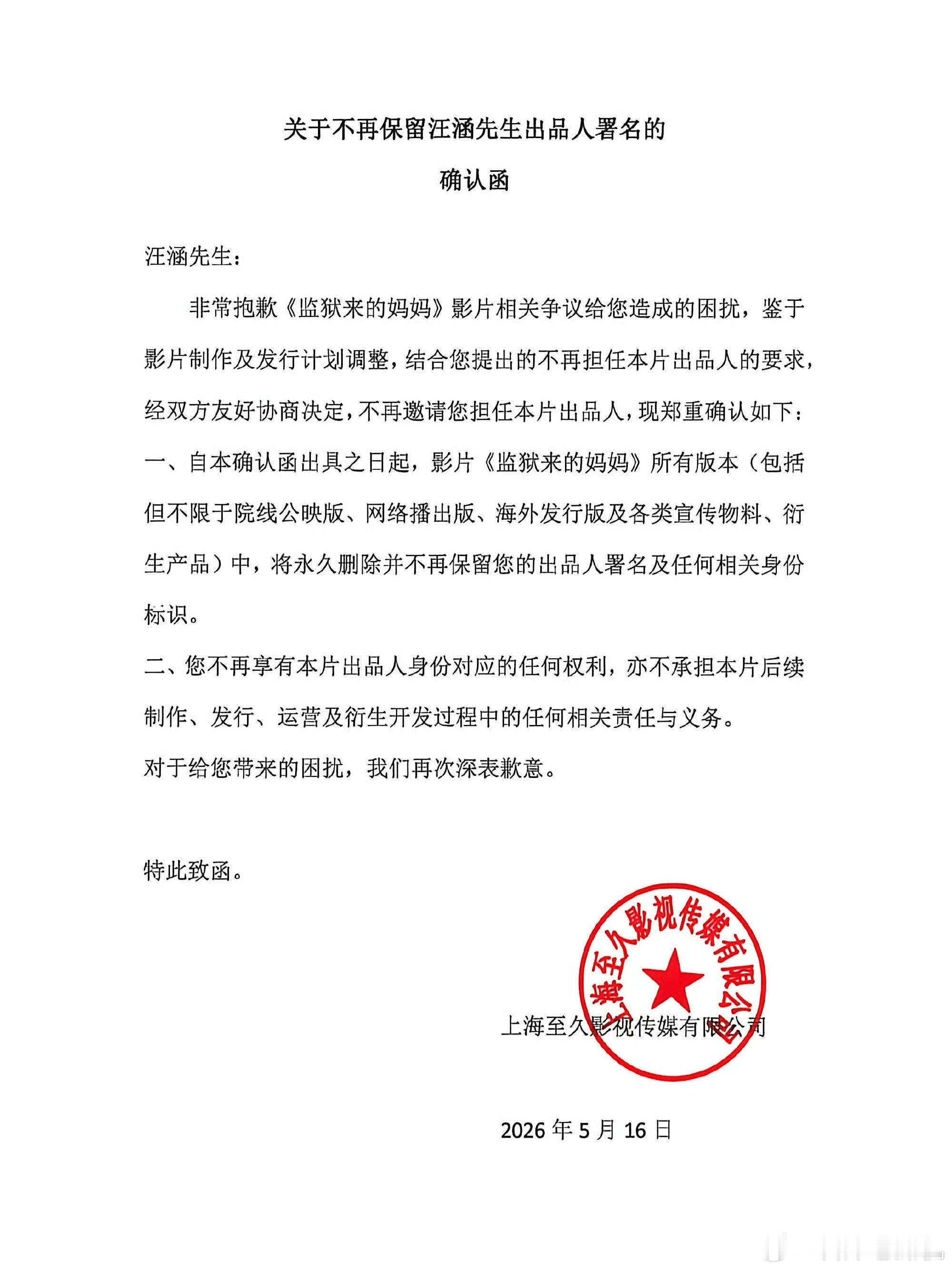 汪涵和姚晨，都说自己不了解情况，这是把网友当傻子遛呢！出品人不知道电影拍摄背景和