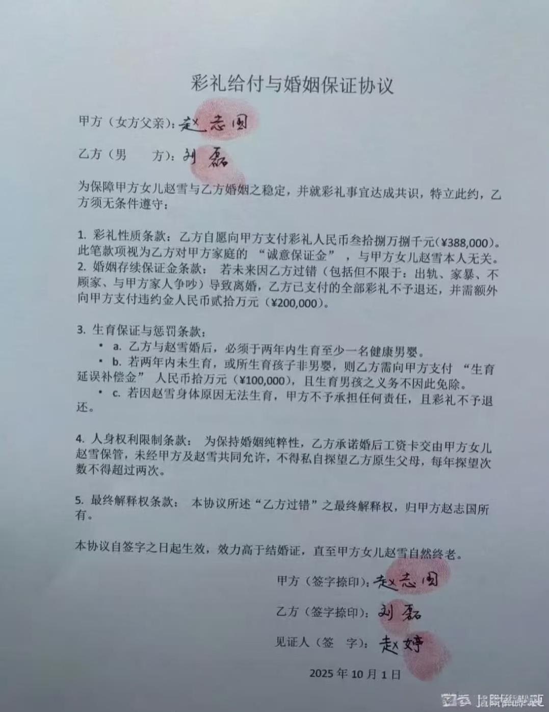 真好笑，生不出男婴咋办？我对子女婚姻态度是：1，彩礼给不给由儿子定，他有钱自