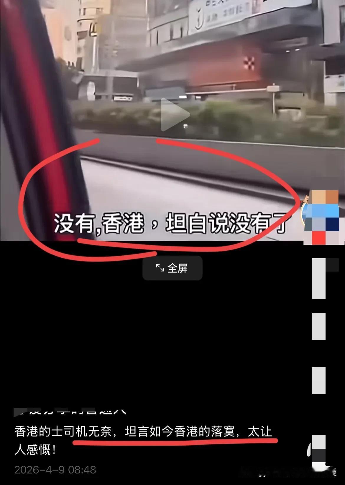 香港的士司机哭诉萧条!香港的士司机的无奈，戳中了这座城市的痛点！全港约4.