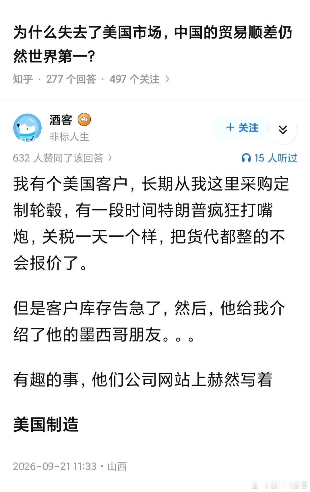 为什么失去了美国市场，中国的贸易顺差仍然世界第一？实际上，没有美国也将不会影响中