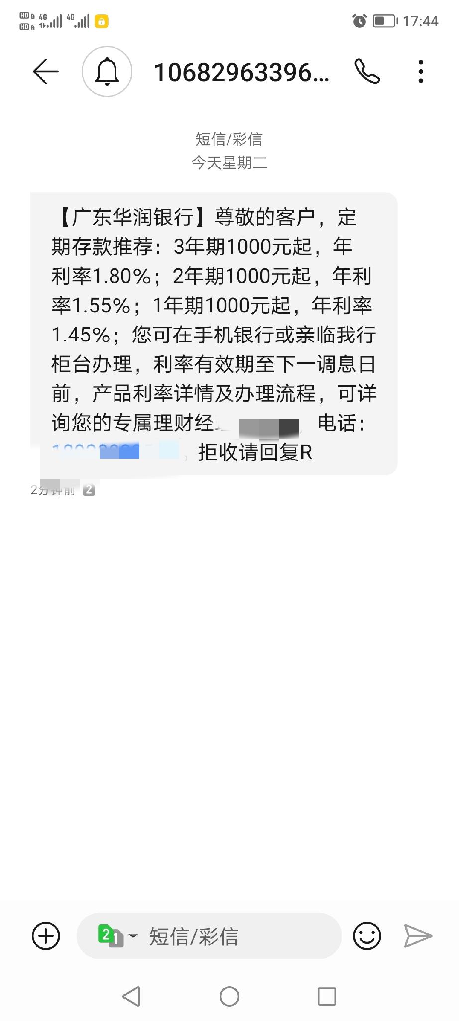 你发现没，现在银行的存款利率越来越低了，三年1.8，两年的1.5，一年的1.45