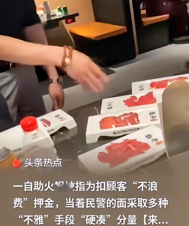 2月25日，黑龙江哈尔滨一自助火锅店顾客用餐点40盘肉，最后剩5盘未食被指超10