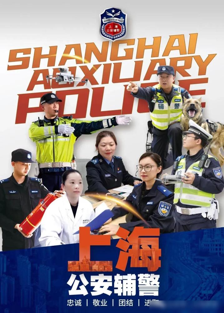 上海市公安局招800人！这次招的是留置看护勤务辅警，有上海常住户口的2026