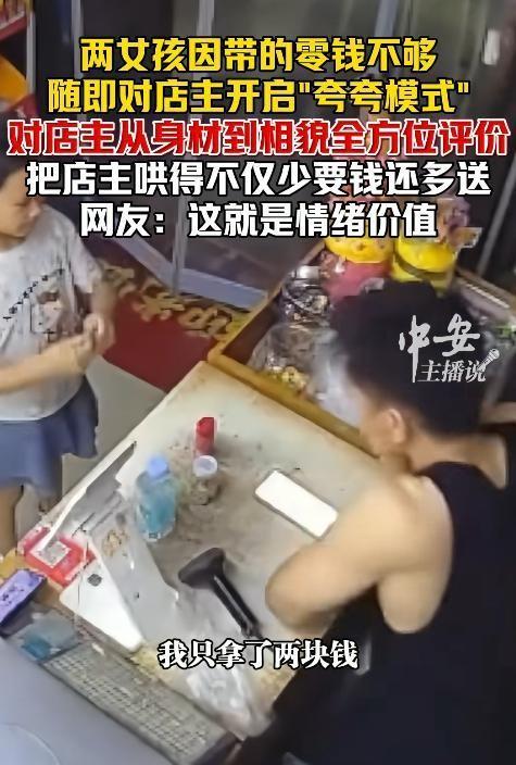 今年夏天的河南，热浪蒸腾。午后时分，一位扎马尾的小女孩走进一家老旧的小卖部，盯上