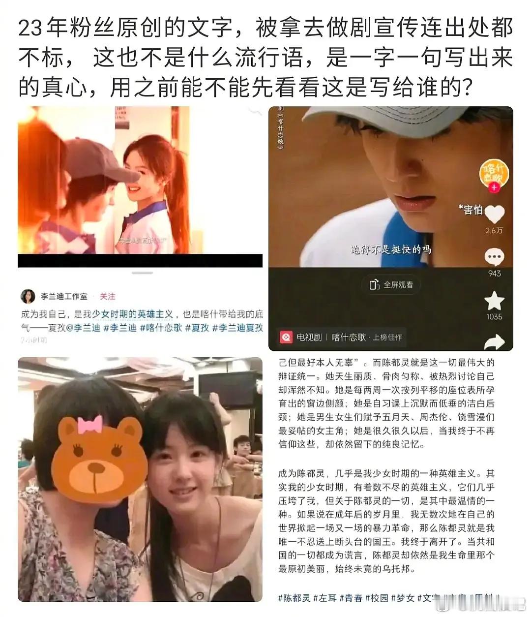 这也是陈都灵粉丝原创吗