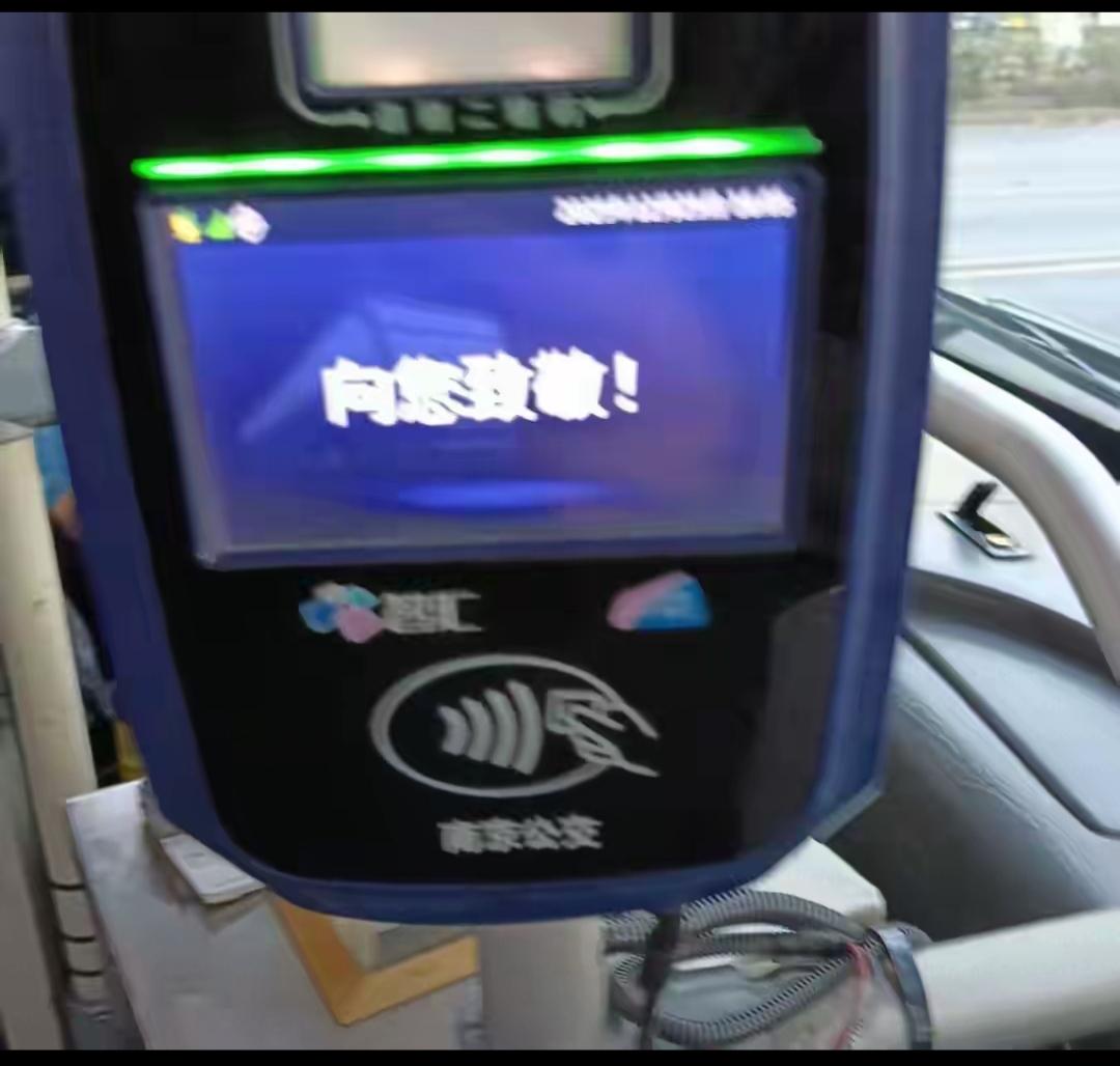 博爱南京，能否对三属优待证刷卡公交车，设立语音播放为“光荣人家”，重磅升级优待服